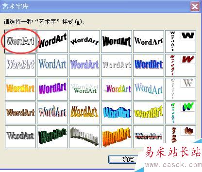 在word文檔中怎樣讓文字旋轉