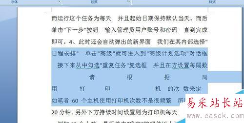 word刪除部分文字后字與字的間距變大了