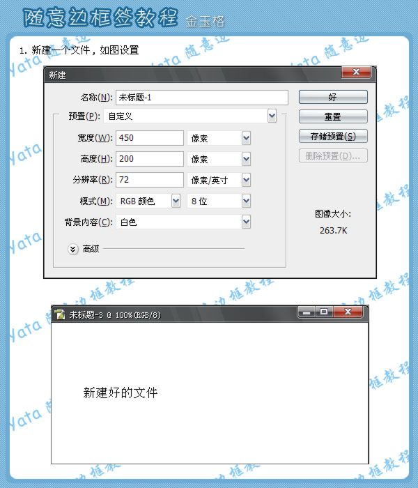 photoshop照片教程:眉眼之間美人如畫