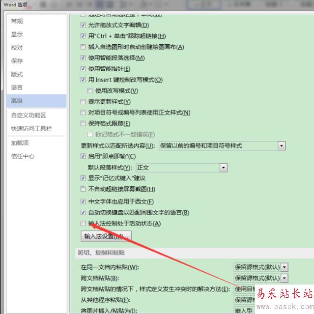 Word2016無法正常輸入怎么辦?Word2016輸入失靈的解決方法