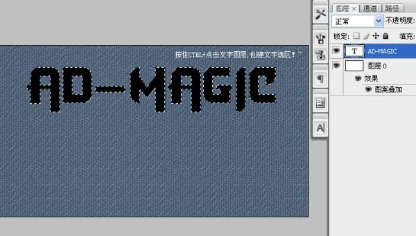 ps文字教程:模擬寫在衣服上的補丁文字_webjx.com