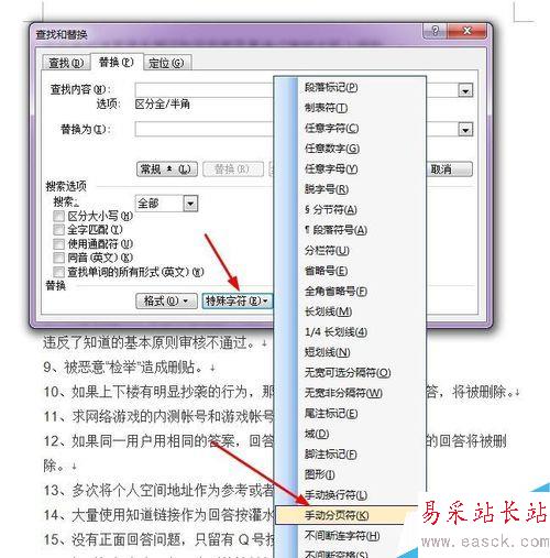 如何刪除word中的空白頁