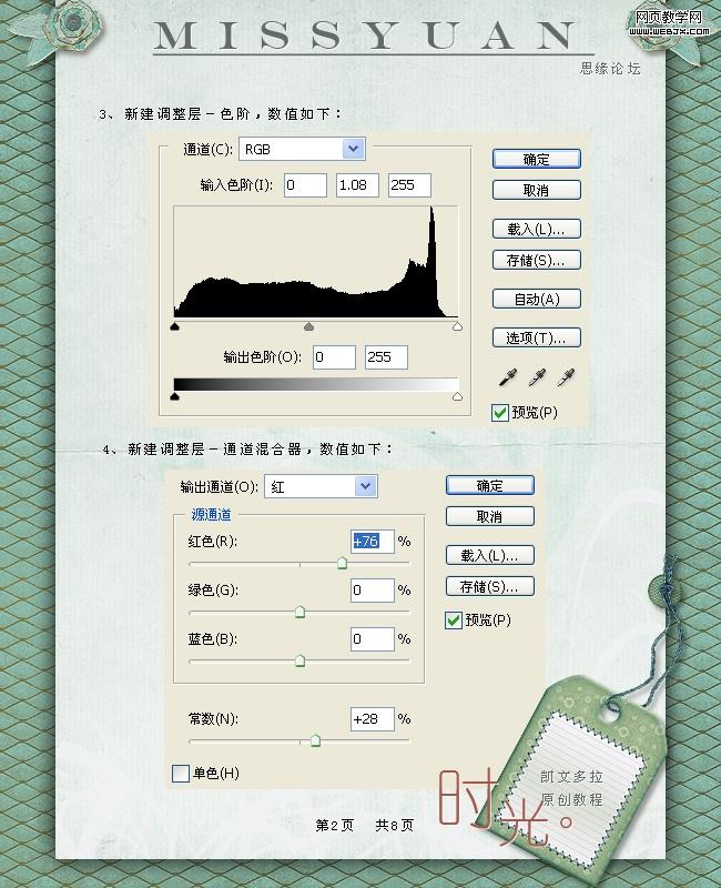 ps照片調色教程:暖色調美女與狗照片_網頁設計