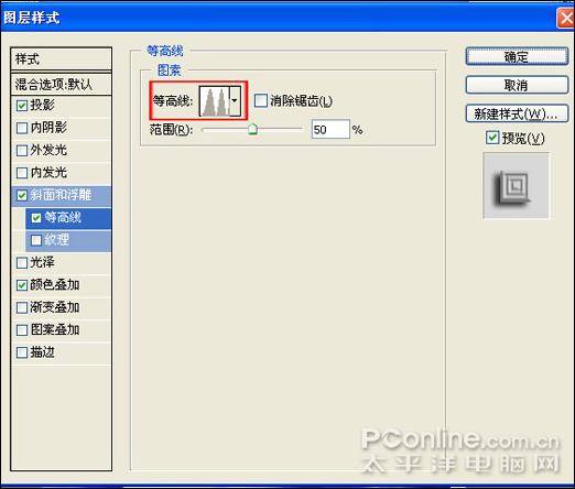 photoshop教程：圖層樣式制作相框