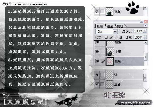 photoshop輕松制作屬于自己的非主流