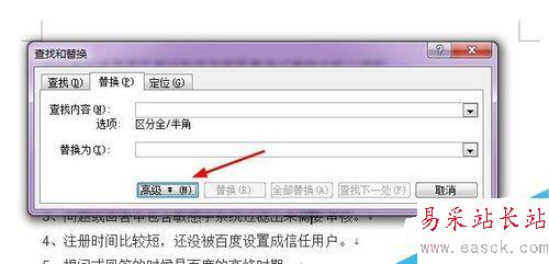 如何刪除word中的空白頁