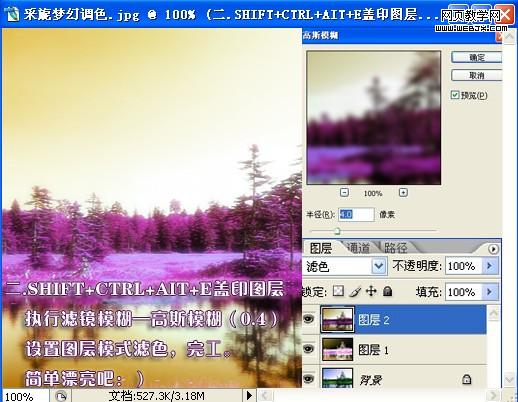 photoshop調色教程:夢幻彩色風景照片_網頁設計