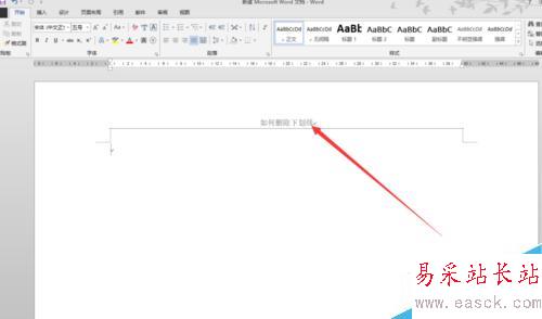 怎么取消word中頁眉中的下劃線/橫線