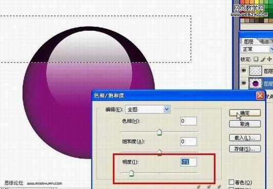 photoshop繪畫一個可愛的玻璃瓢蟲