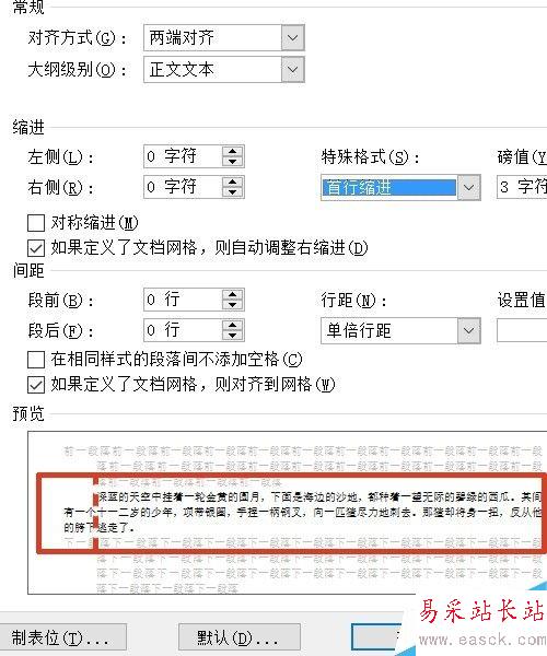 word中怎樣修改復制的文字格式