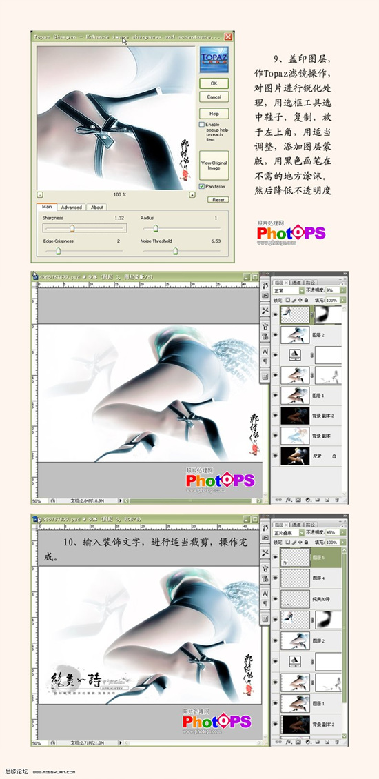 photoshop實例效果：一款廣告設計流程