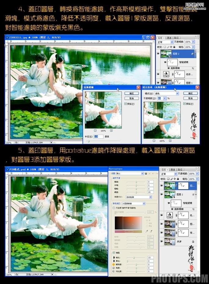 ps婚紗照調色教程:讓夢想有了翅膀_webjx.com