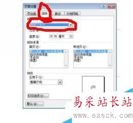 利用word制作單張名片的簡單操作