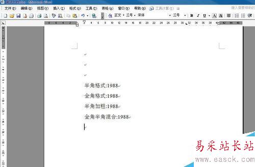如何用word規范化數字格式