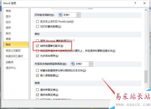 Word2010中設置“始終創建備份副本”的方法