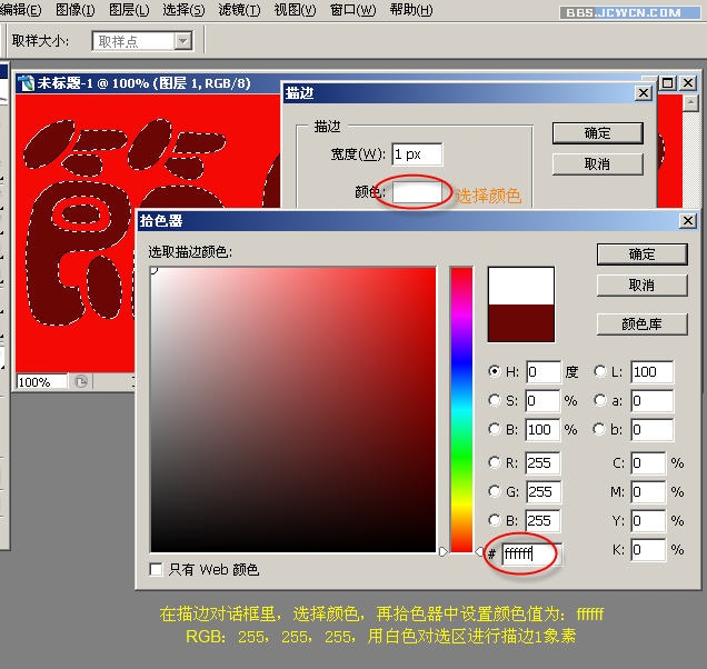 photoshop入門教程：制作節日花紋特效字_網頁設計www.webjx.com原創