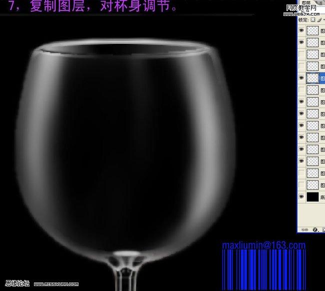 ps繪制透明的葡萄美酒夜光杯_網頁設計