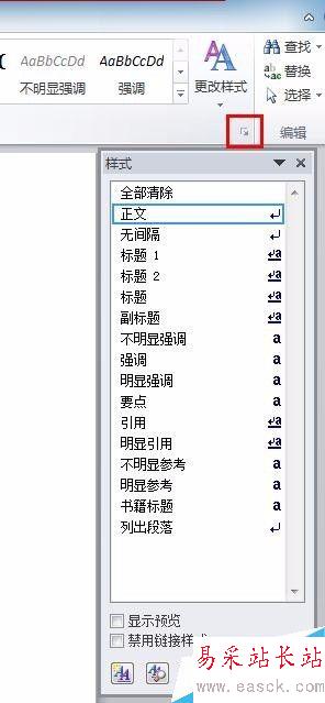 word設置標題
