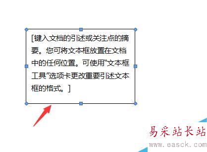 如何除掉word中的文本邊框