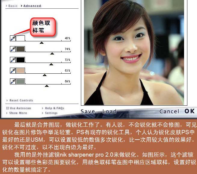 你也能掌握 詳解photoshop為mm皮膚美白_網頁設計webjx.com收集整理