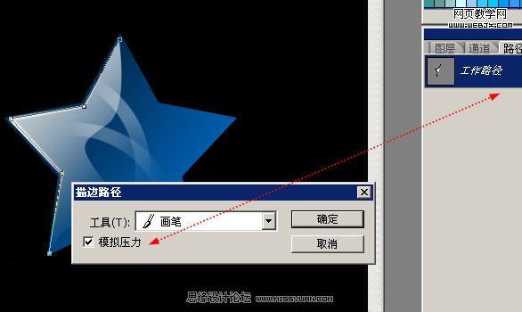 photoshop基礎工具繪制質感五角星_網頁設計