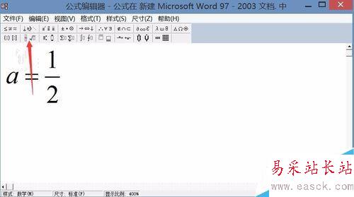如何在WPS Office 2016中插入分式“—”除號