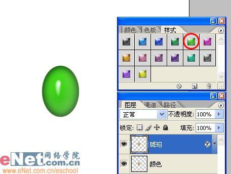 用photoshop樣式打造晶瑩琥珀吊墜_網頁設計webjx.com整理