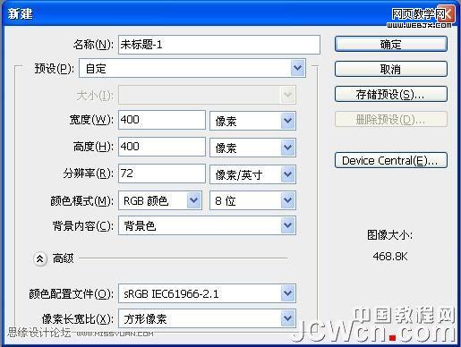 photoshop教程:制作超炫光感立體字_網頁設計