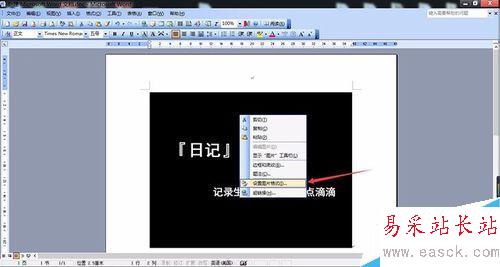 如何理解Word文檔中圖片的各種插入模式