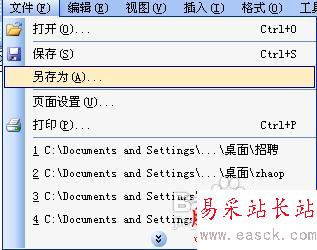 如何快速excel轉word