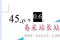 如何Word中插入公差？