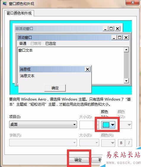win7系統txt、world文檔怎么更改背景色為豆沙綠