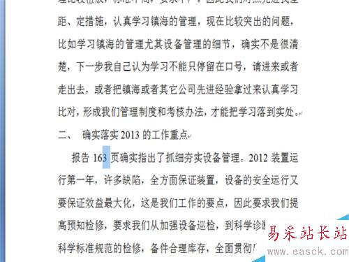 word中如何設置數字的上角標和下角標