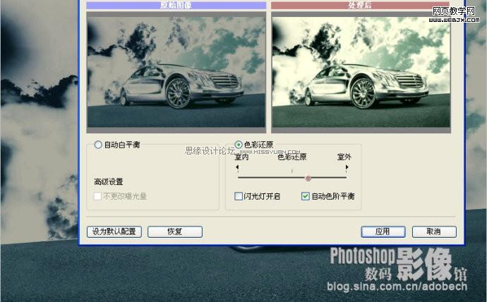 photoshop調出青藍色天空下停放的汽車