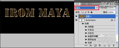 photoshop教程:制作金屬質感文字特效