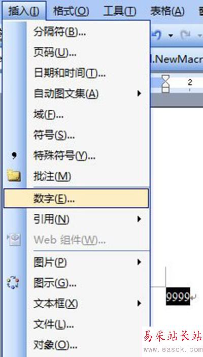 Word2007將阿拉伯數字轉換成中文大寫漢字教程
