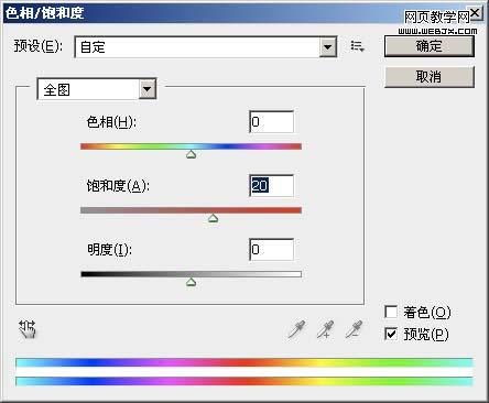 ps調色教程:簡單制作電影風格照片_網頁設計
