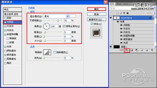 photoshop教程:制作金屬質感文字特效