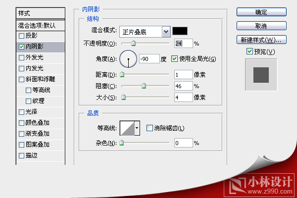 photoshop實例:繪制精致的高光澤小鎖圖標_網頁設計