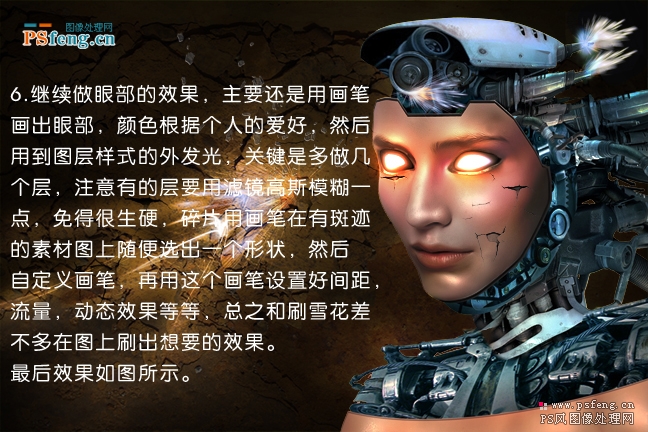 photoshop照片合成:超酷女機械戰將