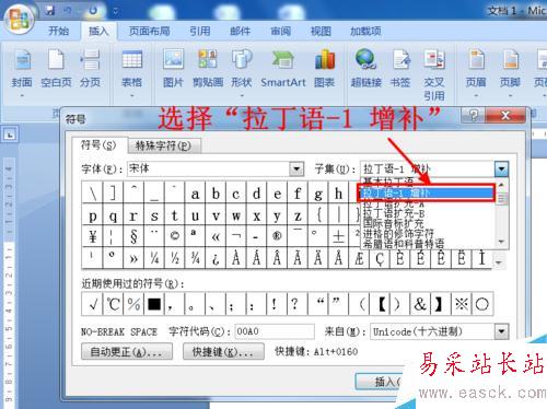 Word中怎么輸入人民幣的符號