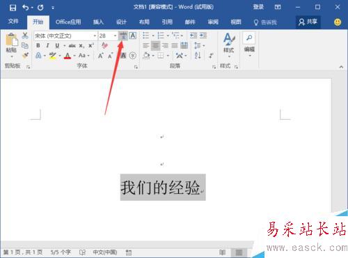 Word2016中為中文字體添加拼音