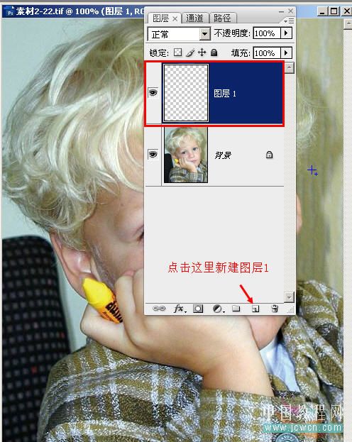 photoshop初學者實例:個性的照片邊框