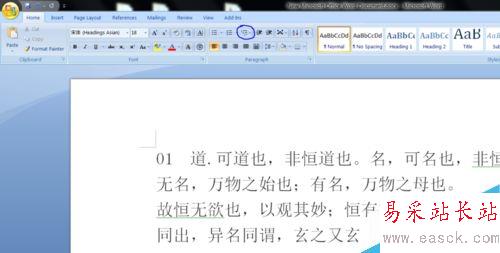 Word2007各級標題的簡單排序方式