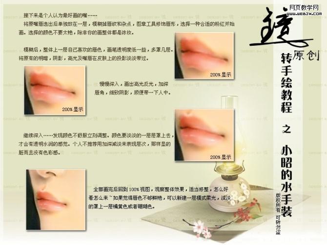 ps照片轉仿手繪教程:水手裝的可愛小昭
