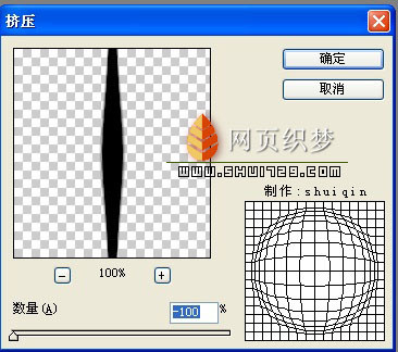 photoshop教程:一條線變成風車
