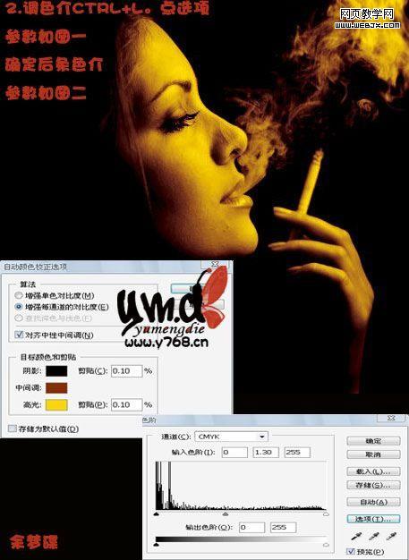 photoshop將黑白照片調成金黃色調
