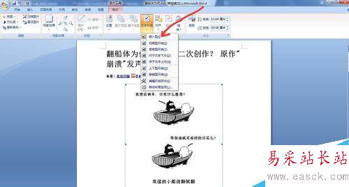 word中插入圖片的幾種方式