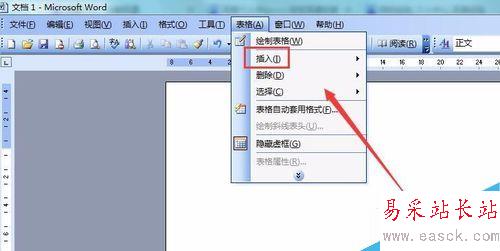 word如何繪制表頭
