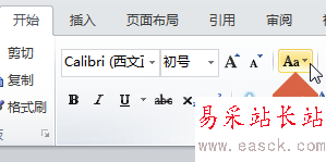 用word2010快速更改轉換英文字母大小寫